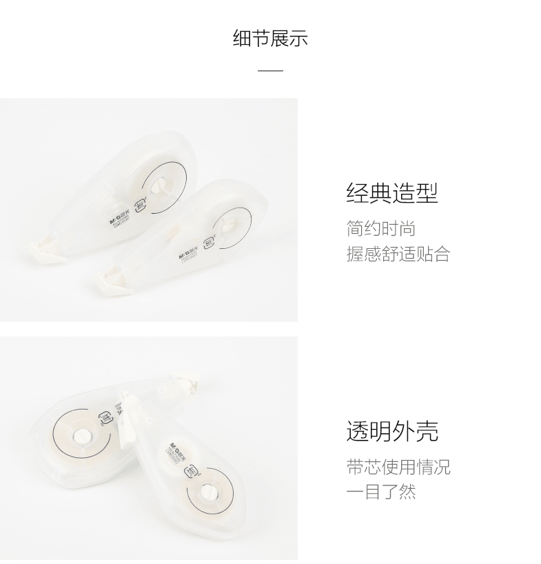 已淘汰[中国直邮]晨光M&G)無系列 无印风格 大容量修正带 ACT59801 长度20M 单个装