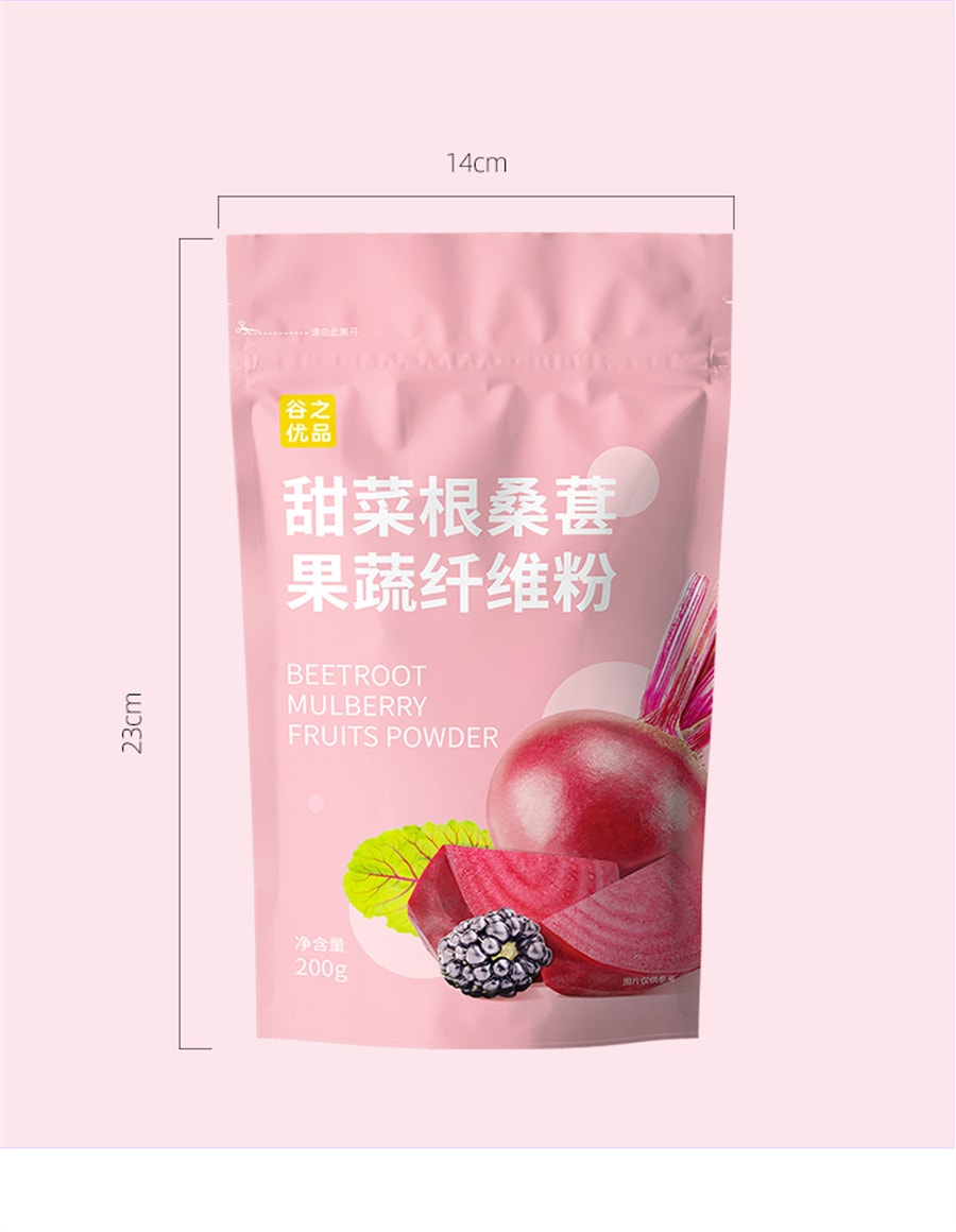 【中國直郵】谷之優品 紅甜菜根粉 蔬果纖維粉女性桑葚藍莓粉 200g/袋