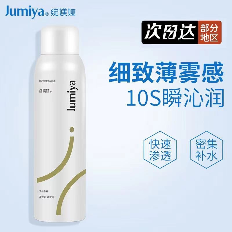【中国直邮】绽媄娅JUMIYA 醒肤特护喷雾 100ml  1瓶装