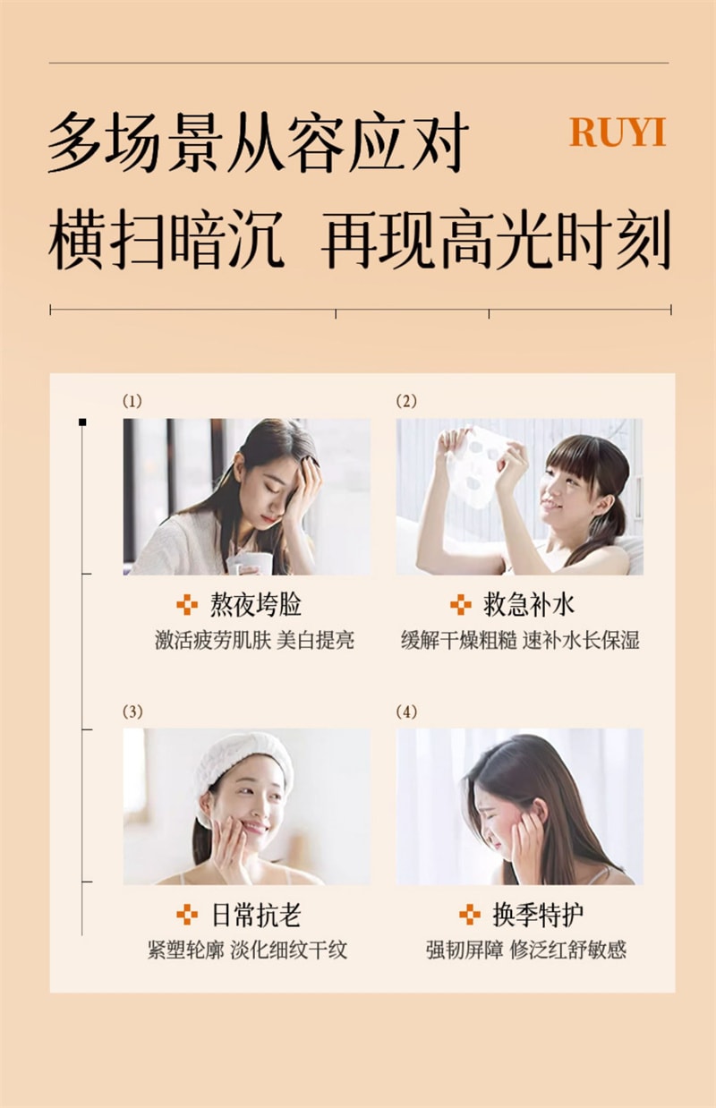 【中國直郵】 儒意 蝦紅素雙抗面膜 補水保濕美白抗氧去黃氣暗沉抗皺緊緻曬修復 10片/盒