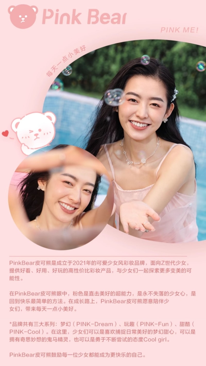 中國PinkBear皮可熊 奶烙口紅 (loopy限定款) E01奶乎乎