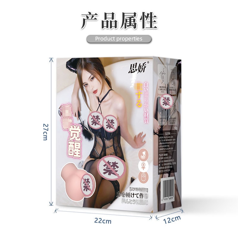 【中国直邮】正大 思娇 淫欲觉醒名器倒模男用手动自慰器飞机杯实体娃娃成人情趣用品
