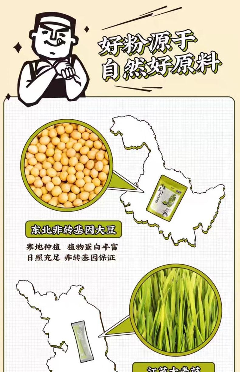【中国直邮】 九阳豆浆 纤素青汁豆浆粉 405g*1袋