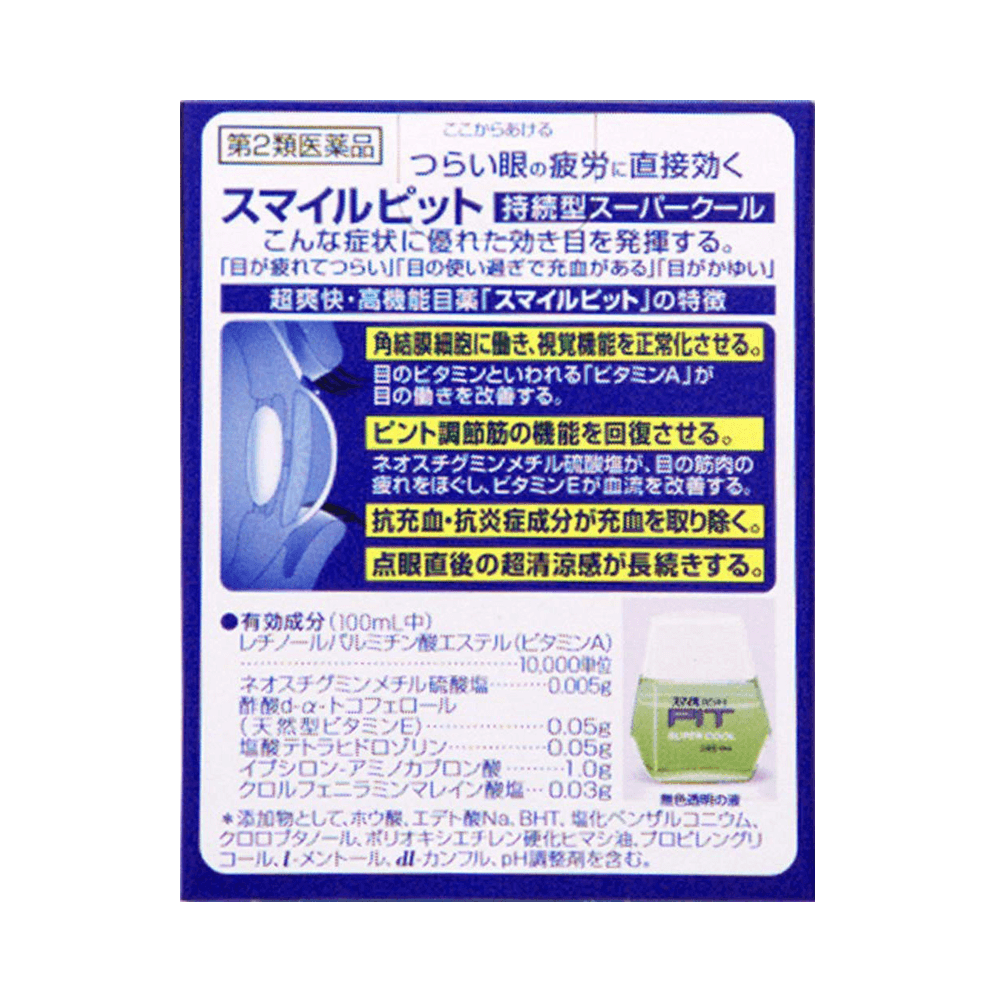 LION 獅王 【第2類醫藥品】緩解疲勞眼充血眼藥水 13ml