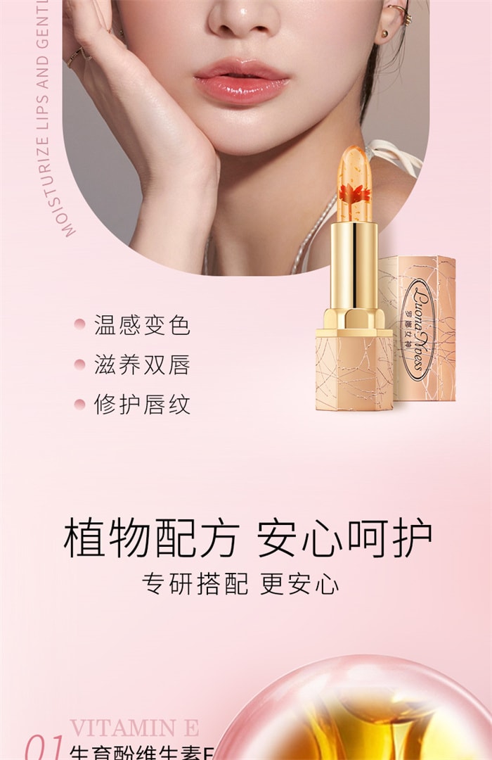 [中國直郵] 羅娜女神 花晶透溫感變色口紅潤唇膏 滋潤保濕不沾杯 藍色妖姬+薔薇之淚 2支裝【明星李彩樺代言】