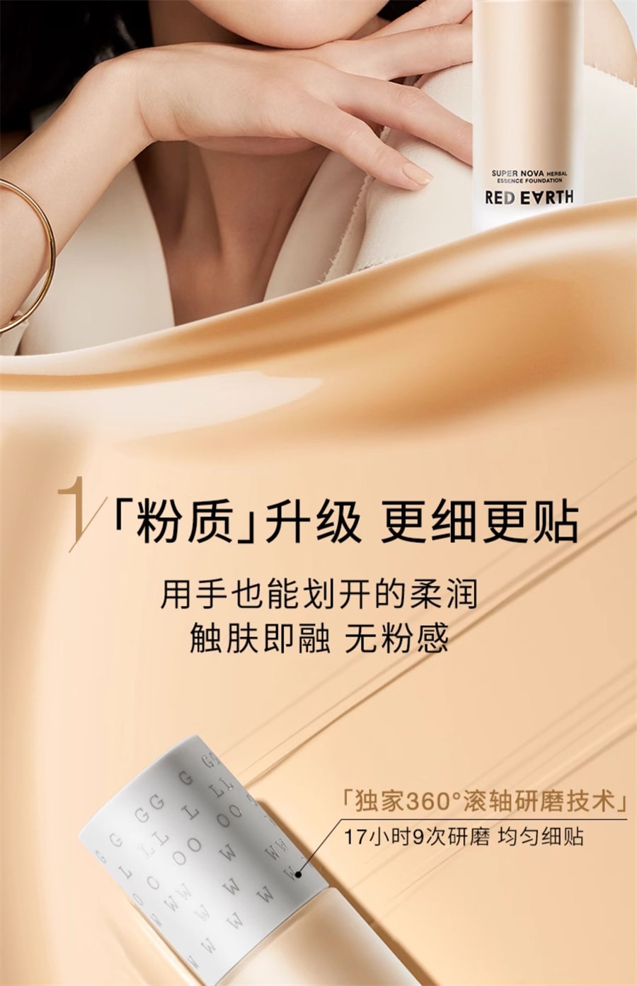 【中国直邮】红地球 亮彩明星精华粉底液 保湿控油遮瑕持久不脱妆混干油皮 F410暖白色30g/瓶(小鱼海棠推荐)