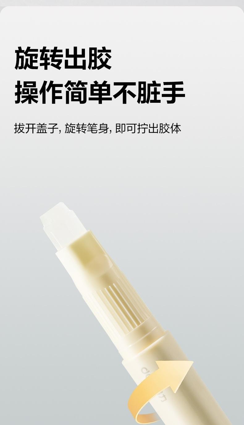  得力 筆型直角固體膠 點點膠 筆形膠水 高黏度手帳專用點點膠筆 - 1支(顏色隨機)