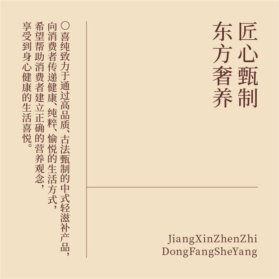 【中國直郵】 喜純 美齡粥 百合銀耳美莧粥 山藥茯苓燕麥即食穀物營養代餐 30g*10袋/盒