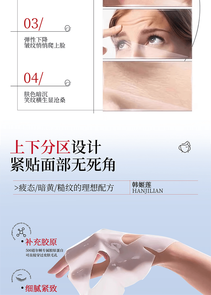 【中国直邮】 韩姬莲 焕颜胶原蛋白面膜 胶原蛋白灌注面膜 补水抗皱紧致保湿嫩肤贴片面膜 5片/盒