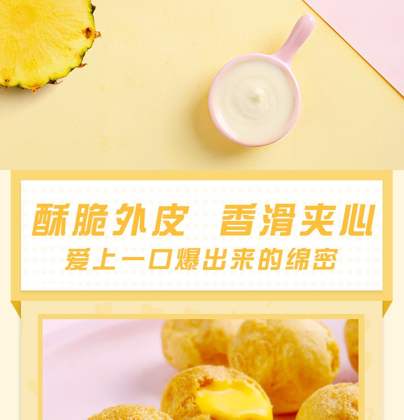 Cream Puffs Mango And Pineapple Flavor Puff Ballscrispy Biscuits 60g