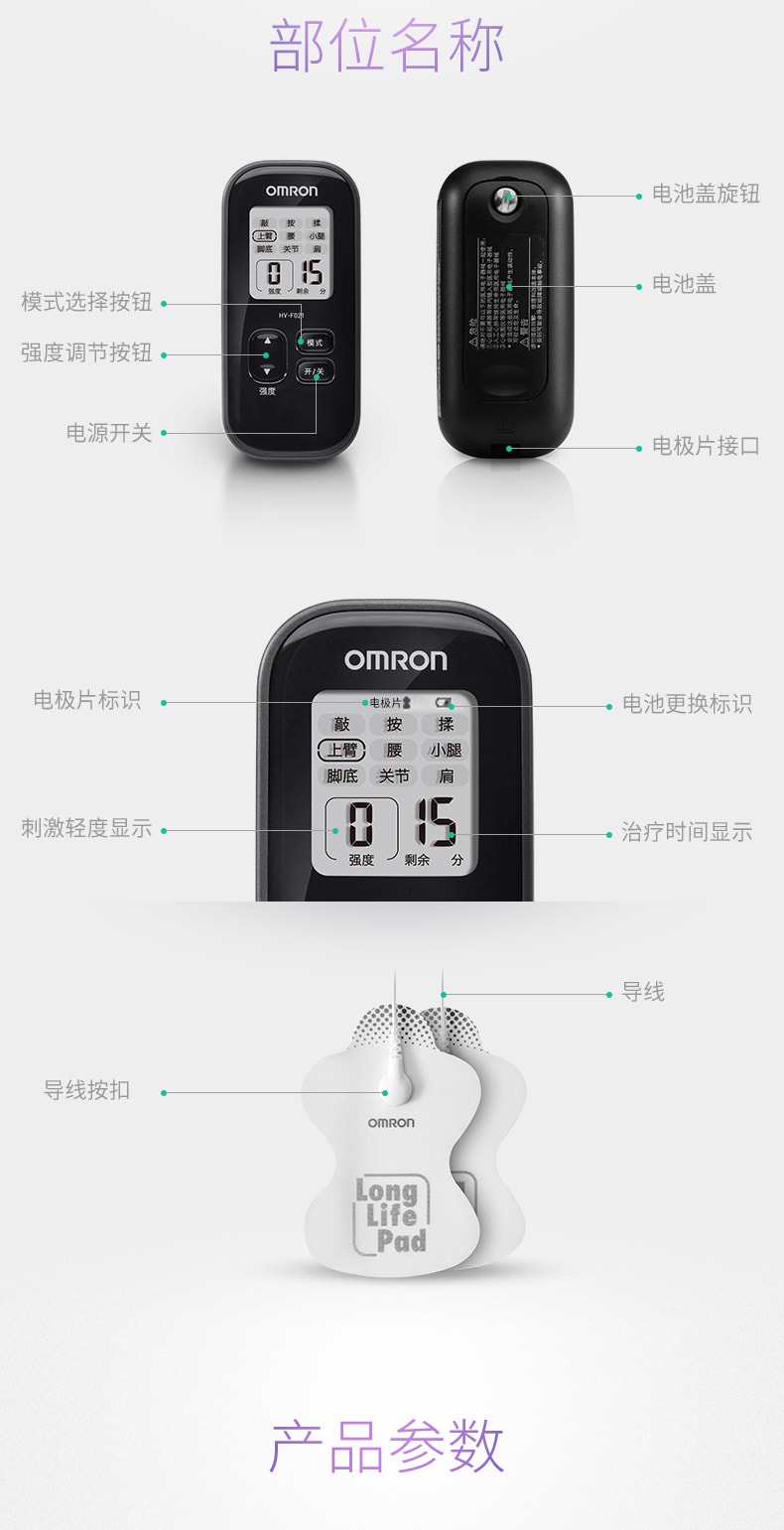 日本 欧姆龙OMRON 低频按摩仪 F021白色 理疗仪 按摩仪 疏通经络