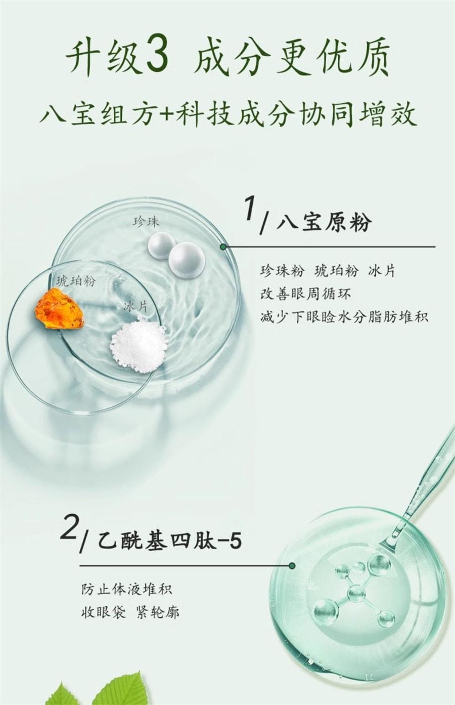 【中国直邮】 马应龙 眼袋型眼贴膜 淡化眼袋黑眼圈细纹皱纹紧致抗皱淡纹保湿眼贴 10片/盒