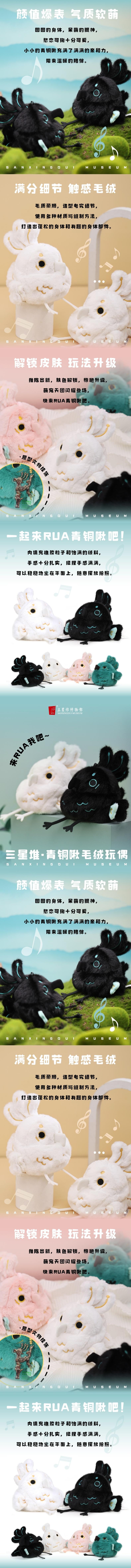 【中国直邮】 万比邻精选 三星堆博物馆 青铜啾毛绒玩偶—黑色 创意可爱 生日礼物纪念品 1个装