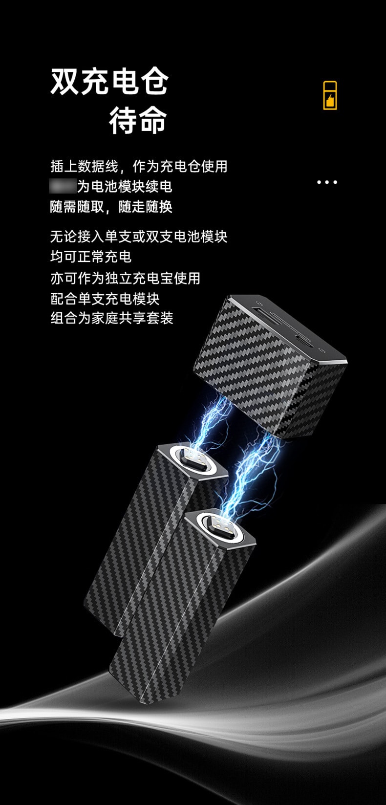 【中國直郵】FREETHINK 飛行客口紅磁吸行動電源18W快充可更換電池組合 碳纖維黑兩頭兩電池