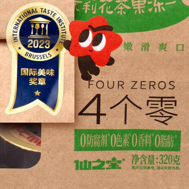 【中國直郵】 仙之寶 烏龍茶凍 果凍 休閒食品 點心40g*8杯