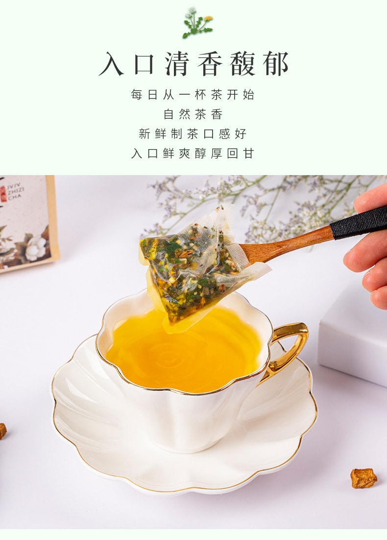 【中國直郵】眾智 菊苣梔子茶 清熱解毒消火 降脂 解酒150g/袋