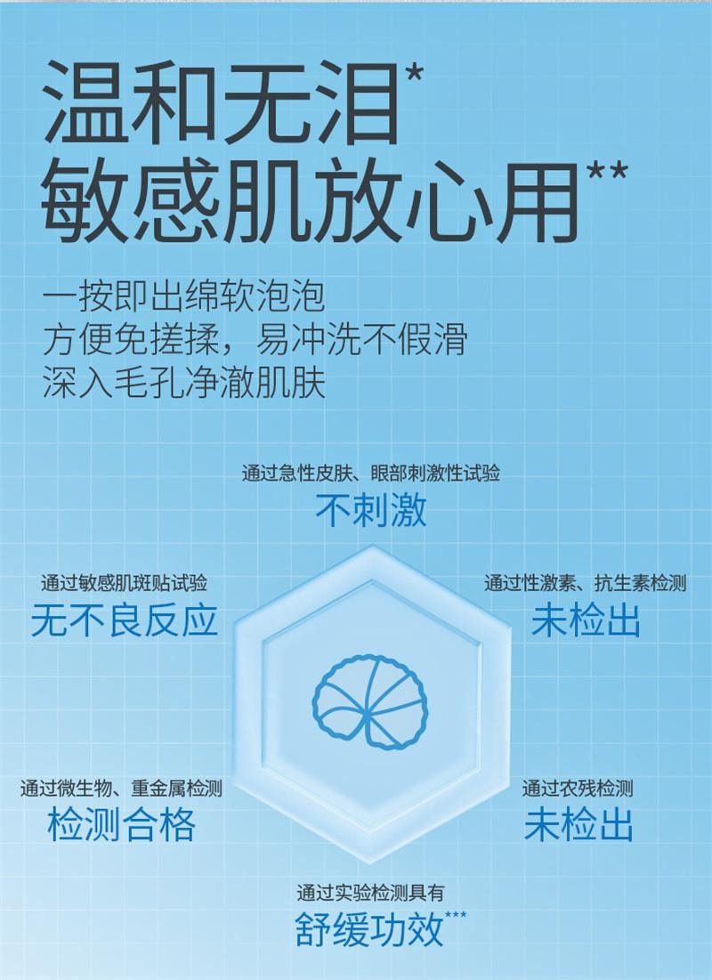 【中國直郵】 潤飾| 兒童洗面乳女孩青少年洗臉用寶寶潔面泡泡男童青春期潔面乳 175ml