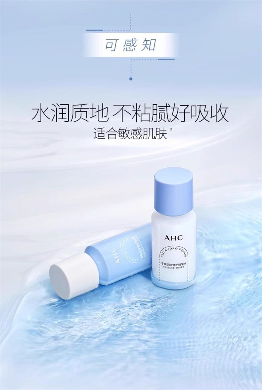 【中國直郵】 韓國 AHC 修紅瓶水乳套裝 敏感肌乾皮水潤護膚維穩保濕修護【115ml水+100ml乳液】