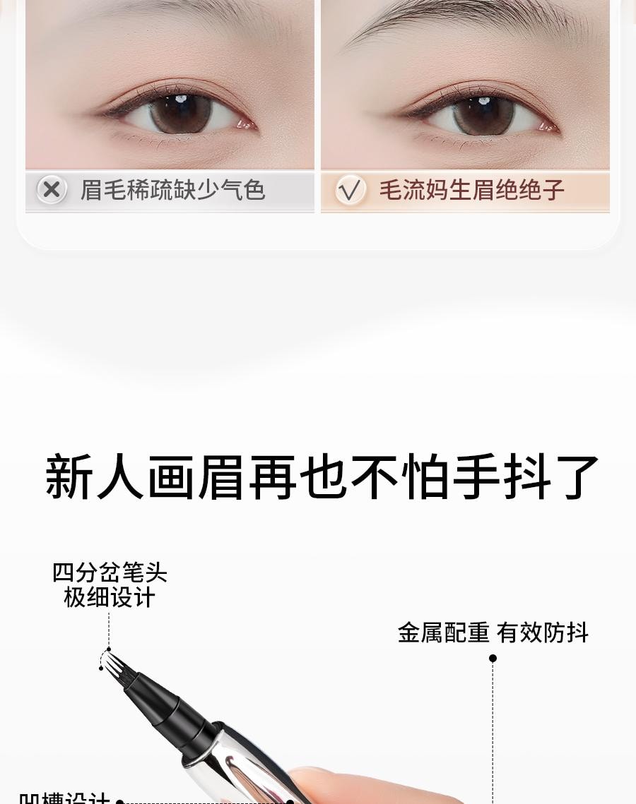蒙丽丝 小红书爆款 四叉眉笔1支 根根分明野生眉 持久防水不脱色 新手懒人画眉神器