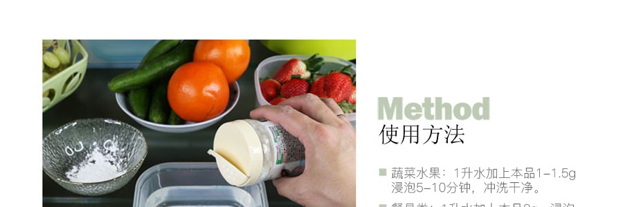 【贈品】【多吃蔬果】日本UYEKI威奇 貝殼粉紅蔬果專用殺菌除農殘清潔劑 100g