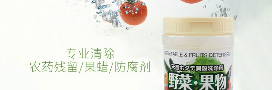 【赠品】【多吃果蔬】日本UYEKI威奇 贝壳粉蔬果专用杀菌除农残清洁剂 100g