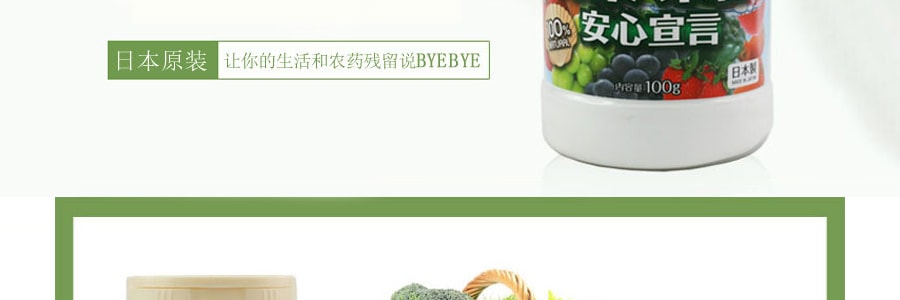 【贈品】【多吃蔬果】日本UYEKI威奇 貝殼粉紅蔬果專用殺菌除農殘清潔劑 100g