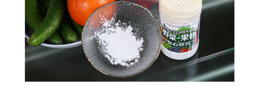 日本UYEKI威奇 贝壳粉蔬果专用杀菌除农残清洁剂 100g【多吃果蔬】