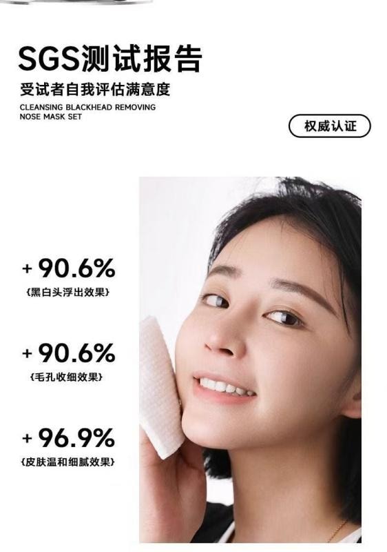 【中国直邮】 bytrees柏翠丝 黑头收割机 去黑头鼻贴膜套盒收缩毛孔深层清洁黑头粉刺 6对装 送黑头铲
