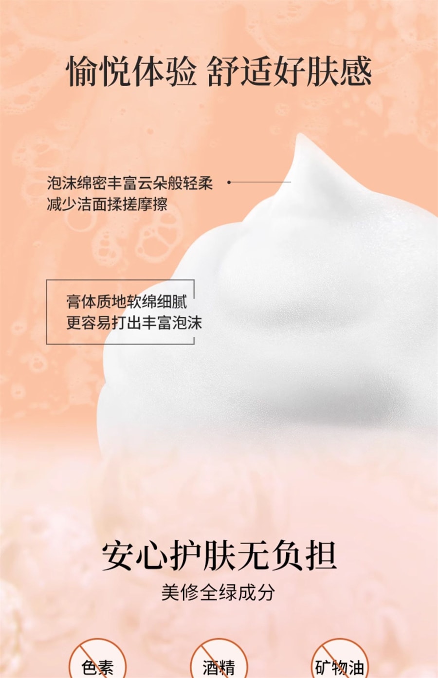 【中國直郵】JAYJUN 捷俊水光淨透潔面乳2支溫和清爽深層清潔舒緩肌膚