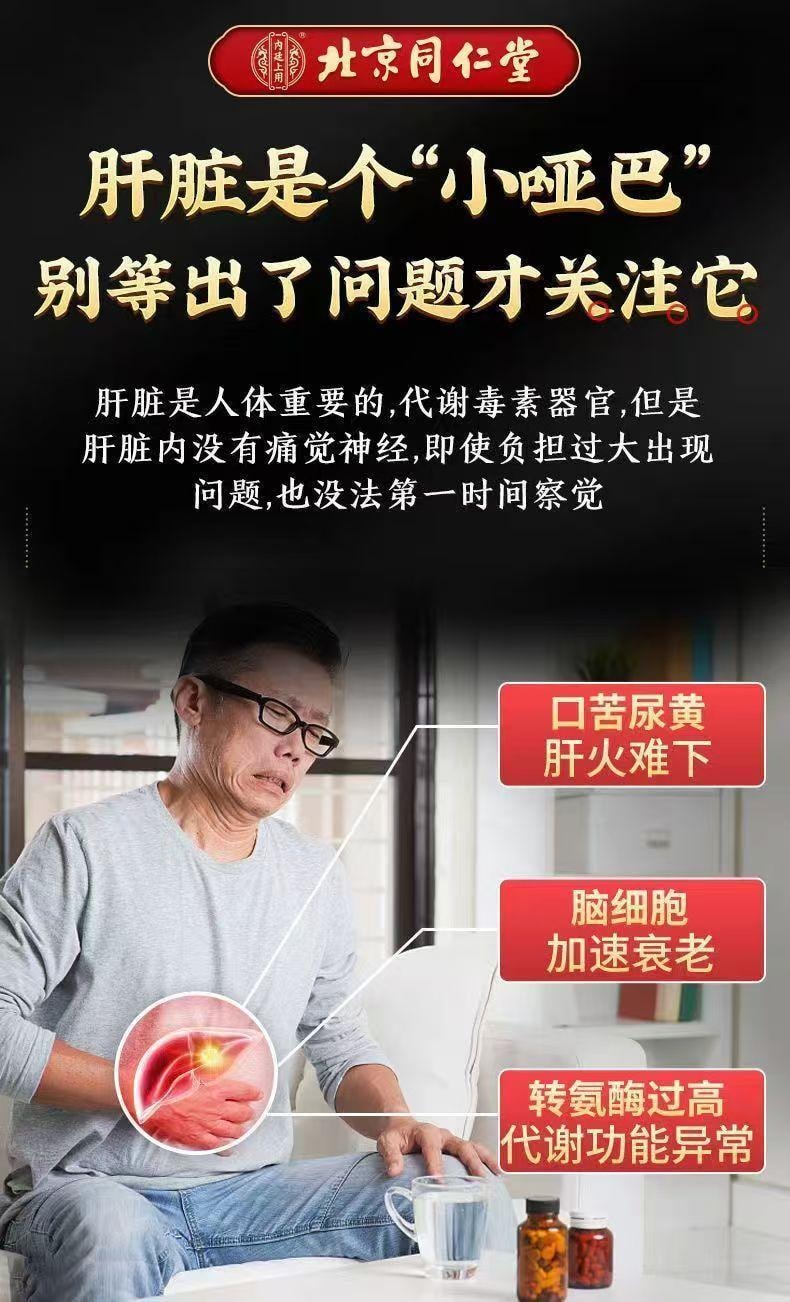 【中国直邮】 北京同仁堂 内廷上用®菊花陈皮枸杞茶 150g   熬夜眼干 清热降火