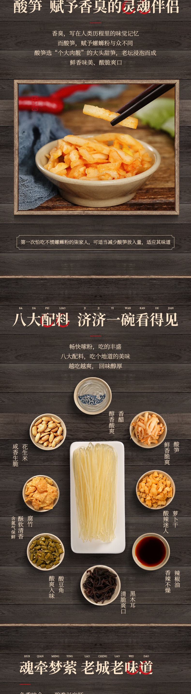 [China Direct Mail] Li Ziqi snail powder Guangxi specialty Liuzhou screw powder 1piece