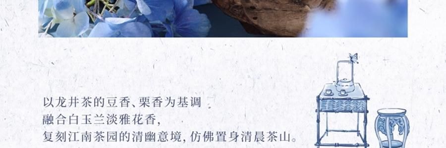 宋朝 西湖十景·龍井系列 無火香氛 香薰+擴香石禮盒