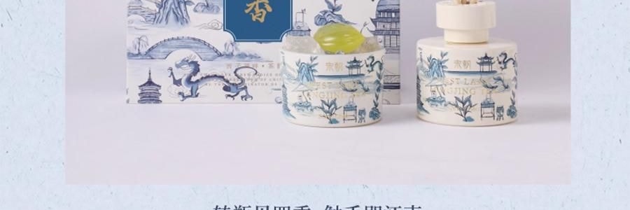 宋朝 西湖十景·龍井系列 無火香氛 香薰+擴香石禮盒