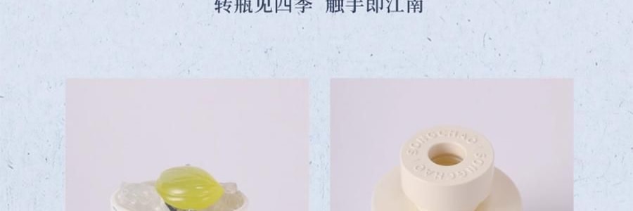 宋朝 西湖十景·龍井系列 無火香氛 香薰+擴香石禮盒