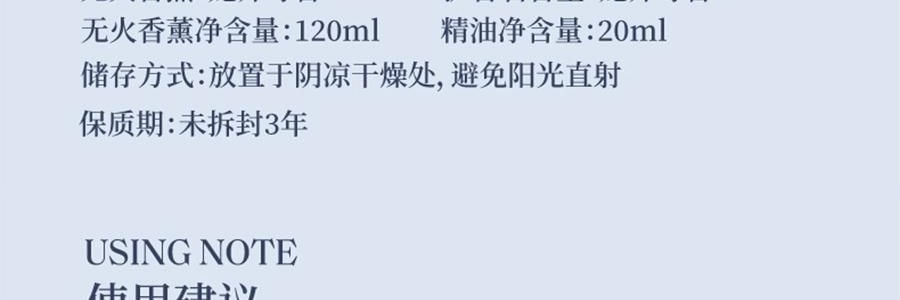 宋朝 西湖十景·龍井系列 無火香氛 香薰+擴香石禮盒