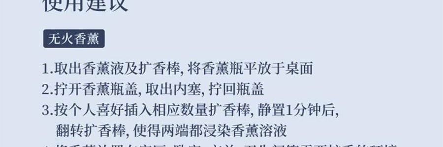 宋朝 西湖十景·龍井系列 無火香氛 香薰+擴香石禮盒