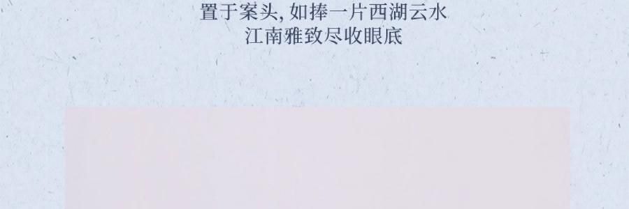 宋朝 西湖十景·龍井系列 無火香氛 香薰+擴香石禮盒