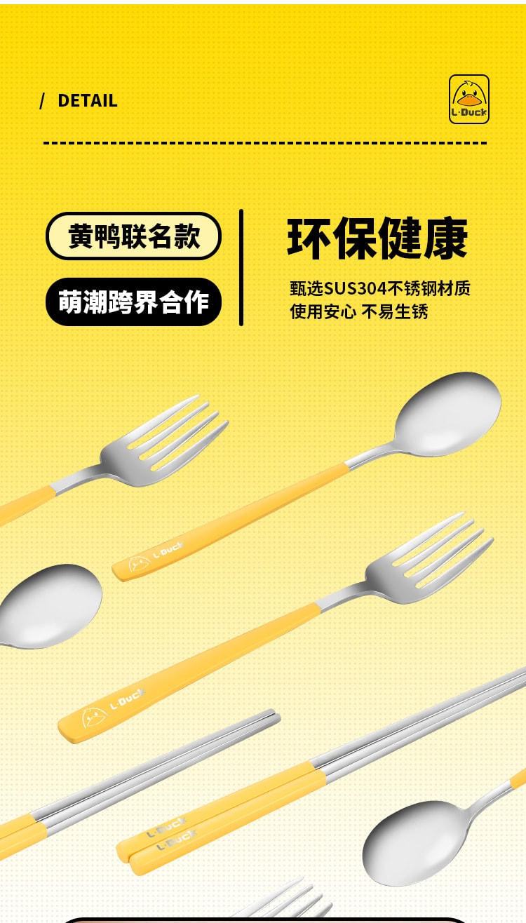 【中国直邮】LDUCK黄鸭便携餐具304不锈钢四件套叉勺筷子  红色