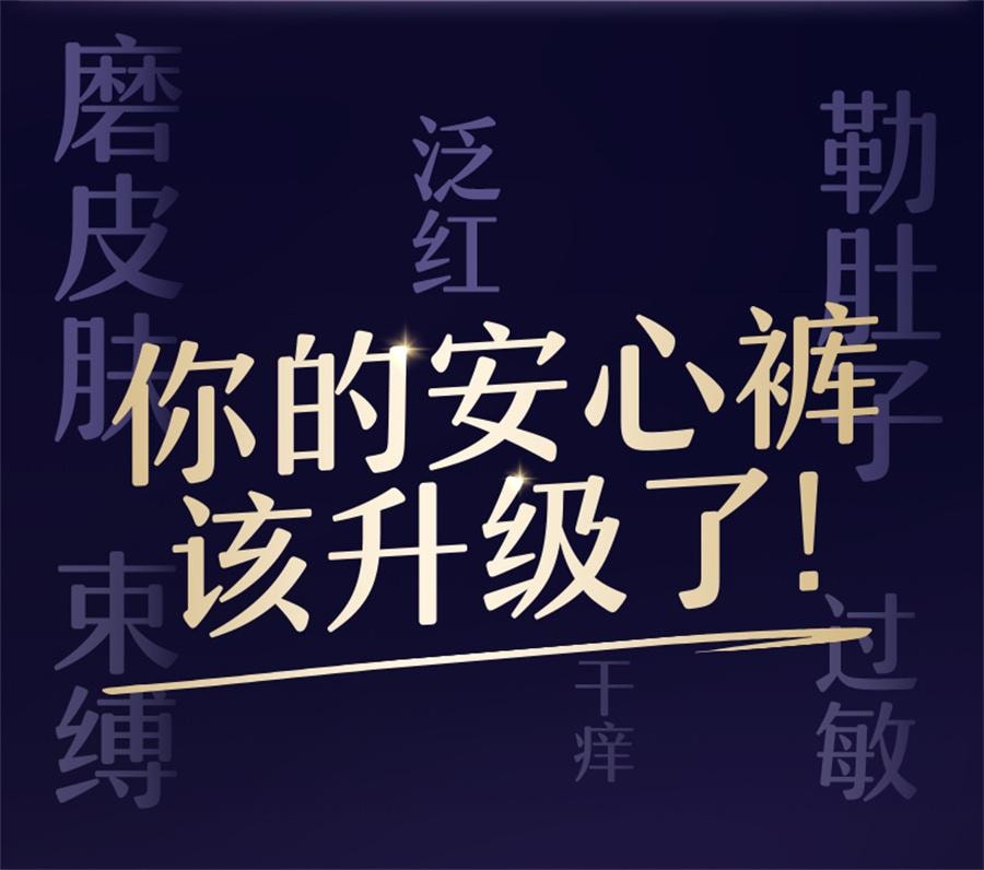 【中国直邮】 日本 尤妮佳 苏菲 超熟睡安心裤 0皮筋敏感肌防漏超薄量大夜用裤型卫生巾安睡裤 XL码2条/1包