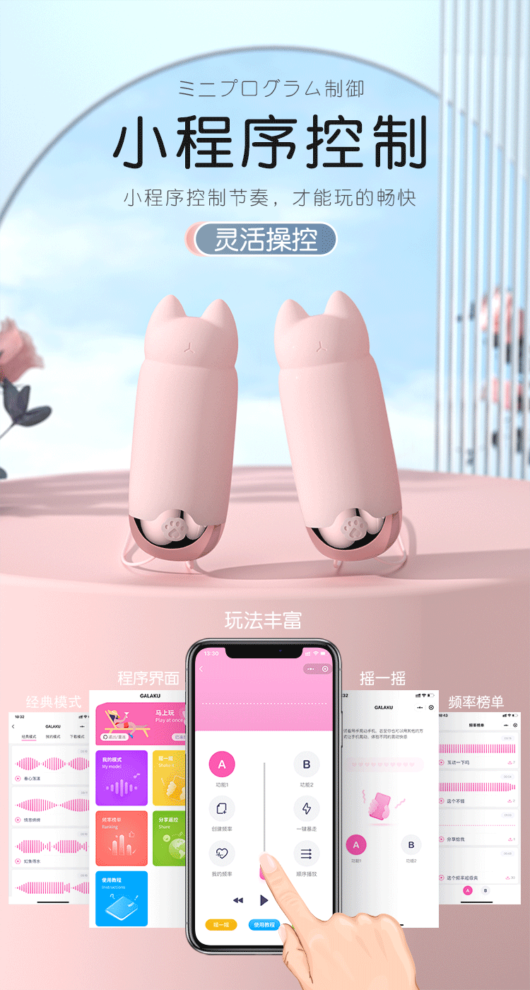 【中国直邮】GALAKU 元气猫-猫头AI版自慰器女用穿戴跳蛋情趣成人性爱