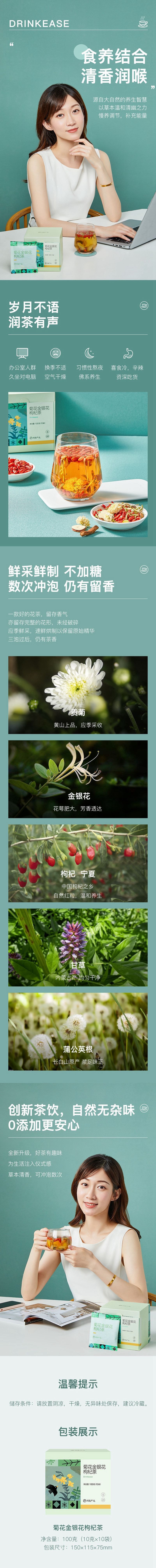YANXUAN Chrysanthemum medlar tea 100g