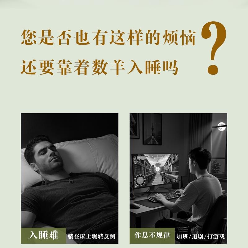 采芝林 新年爆款 沉香酸枣仁晚安茶包5g*12包 养生袋泡茶 配方干净【女生常备】【免煮易泡 独立茶包】