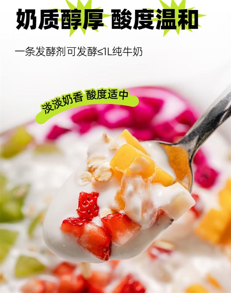 【中国直邮】 百钻 酸奶发酵剂99菌  家用自制酸奶发酵剂菌种双歧杆菌益生菌粉  20g