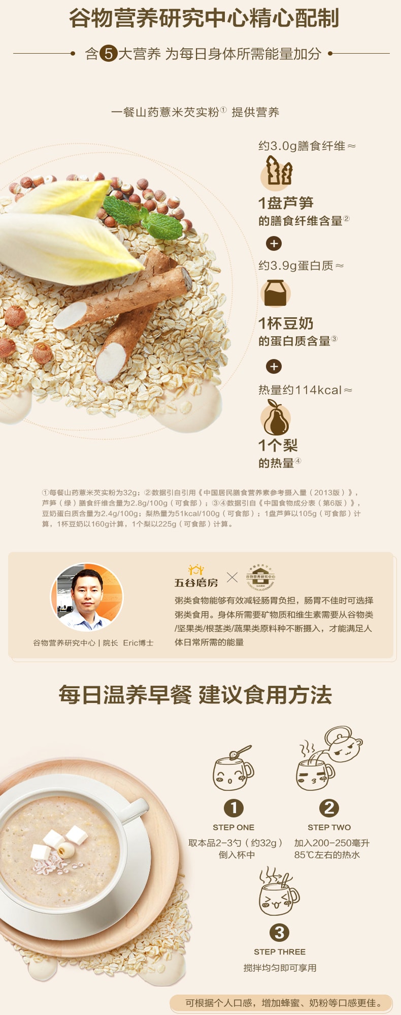 五穀磨房 山藥薏米芡實粉 600g 全新包裝