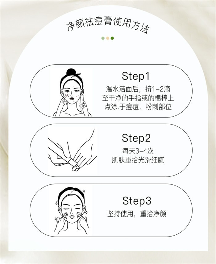 【中国直邮】CJ 水杨酸祛痘膏 青春期学生植粹祛痘 调养痘肌告别反复 30g/支(告别痘肌烦恼)