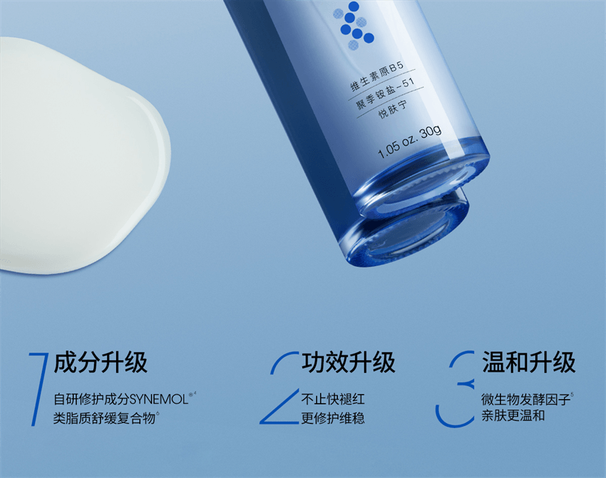 【中國直郵】 ddg 維生素B5煥活保濕修護精華 補水保濕維穩修護 30g/瓶【滋潤版】