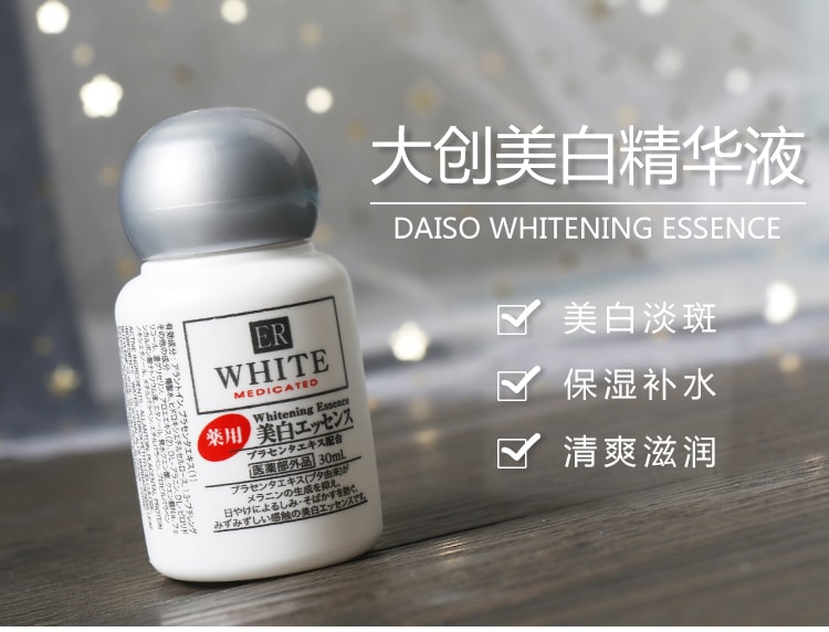 日本DAISO大创 ER胎盘素美白精华液 30ml