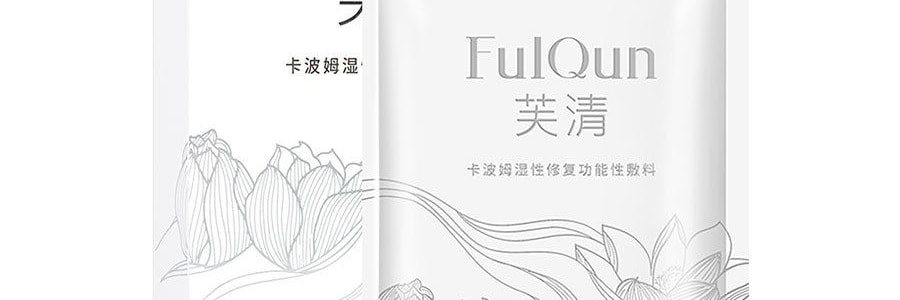 FulQun芙清 卡波姆濕式修復功能性敷料祛痘印閉口粉刺 淡化痘印白膜 5片裝/盒