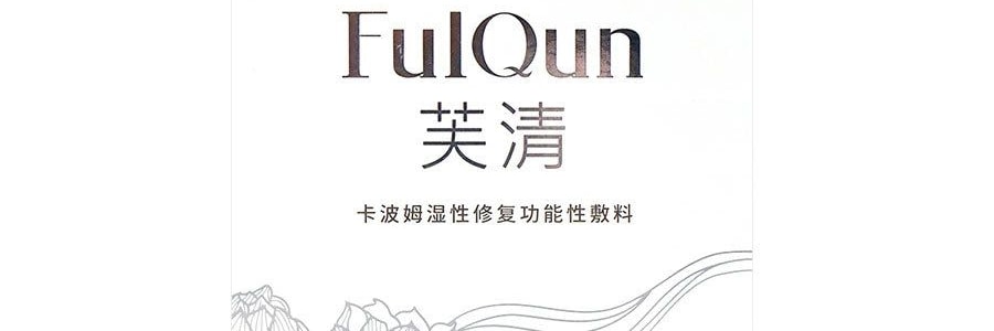 FulQun芙清 卡波姆濕式修復功能性敷料祛痘印閉口粉刺 淡化痘印白膜 5片裝/盒