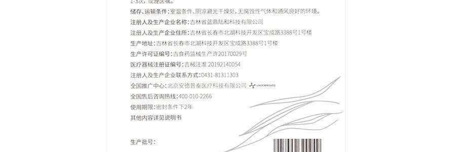FulQun芙清 卡波姆濕式修復功能性敷料祛痘印閉口粉刺 淡化痘印白膜 5片裝/盒